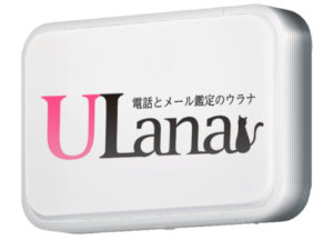 総合4位:電話占いウラナ